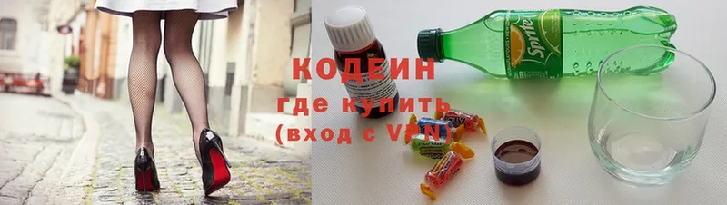 Кодеиновый сироп Lean Purple Drank  Буйнакск 