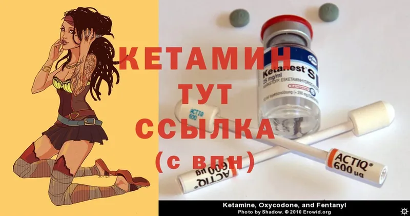 закладки  Буйнакск  Кетамин ketamine 